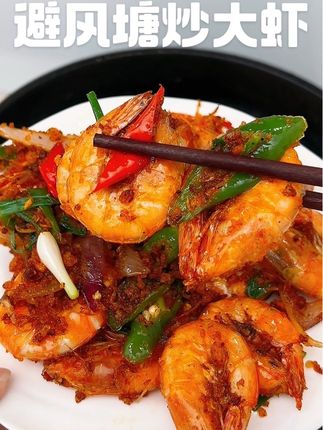 有了这个#避风塘炒虾 调料,在家就能轻松吃上比饭店还要好吃的避风塘炒虾,#避风塘炒蟹 做法巨简单#外酥里嫩 #后厨现炒 #在家做美食