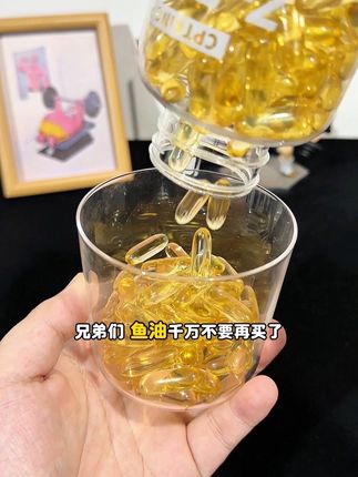 性价比超高的赛霸鱼油来了19.9一瓶还有大瓶装。#鱼油#性价比#好物推荐🔥