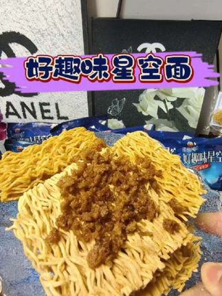 现在的干脆面都这么卷了,每包里面还搭配一包素牛肉粒,吃起来有干脆面的咸香酥脆有有素牛肉粒的嚼劲,别说还真的好好吃#干脆面 #方便面#追剧小零食 #好吃不贵经济实惠 #妈呀太好吃了