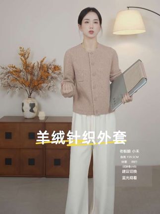 姐妹们,我真的太会挑衣服了,这件十里桃花简直就是我的梦中情衣,穿上它真的有一种人间富贵花的感觉,它的整个面料都是满满的质感,而且是纯山羊绒的面料,上身非常柔软舒适又亲肤,无论是单穿还是叠穿都特别好看,属于怎么穿都不会出错的一款。 #穿衣显瘦 #每日分享 #高级感穿搭