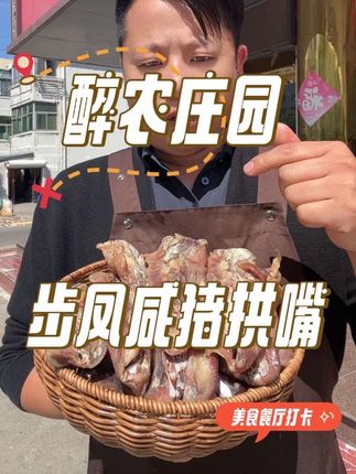 全部采用上拱嘴腌制风干#美食 #民间传统美食 #传统美食 #家乡特色 #地方特色美食