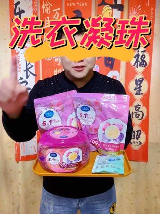 可丽洁 5合1香氛洗衣凝珠,72颗,能洗864件衣服#洗衣凝珠 #洗衣凝珠推荐