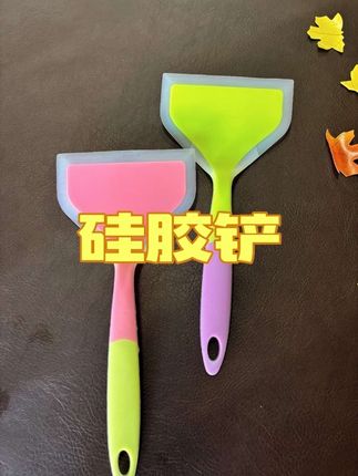 它是食品级硅胶材质,耐高温,还可以水煮,煎个蛋、烙个饼,特别好用,用水一冲就干净了,还可以挂起来#不粘锅 #硅胶铲#食品硅胶铲