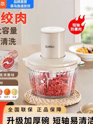 苏泊尔家用绞肉机2L大容量4叶刀多功能绞肉绞菜辅食碎肉机饺子 #绞肉机 #绞肉机家用 #绞肉机这款绞肉机太实用了 #绞肉机推荐 #多功能绞肉机