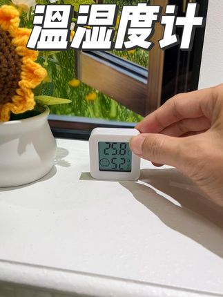 降温了开空调暖气,家里备一个这样的温湿度计就太有必要了,温度湿度一目了然,关键价格还不贵#实用好物 #温湿度计 #实用分享 #提升幸福感好物 #秋冬必备