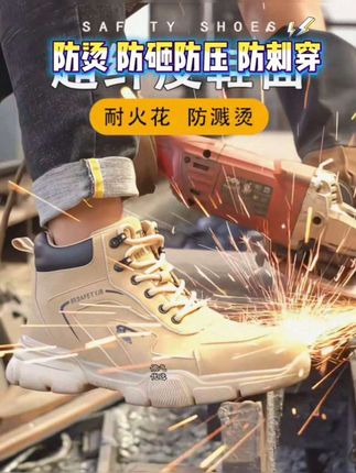 #劳保安全工作鞋 #防烫透气防水 #钢包头防砸防压 #凯夫拉中底防刺穿 #橡塑大底防滑耐磨轻软缓震