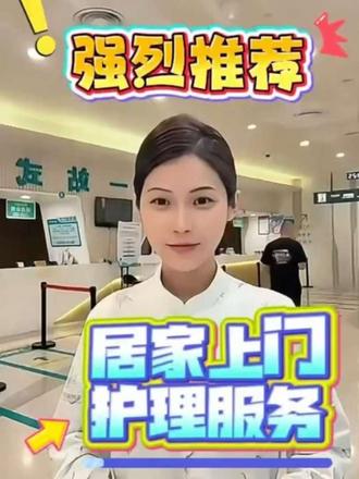 海南省肿瘤医院互联网+上门护理服务#上门护理 #互联网 #护士 #dou上热门 #实用小技巧