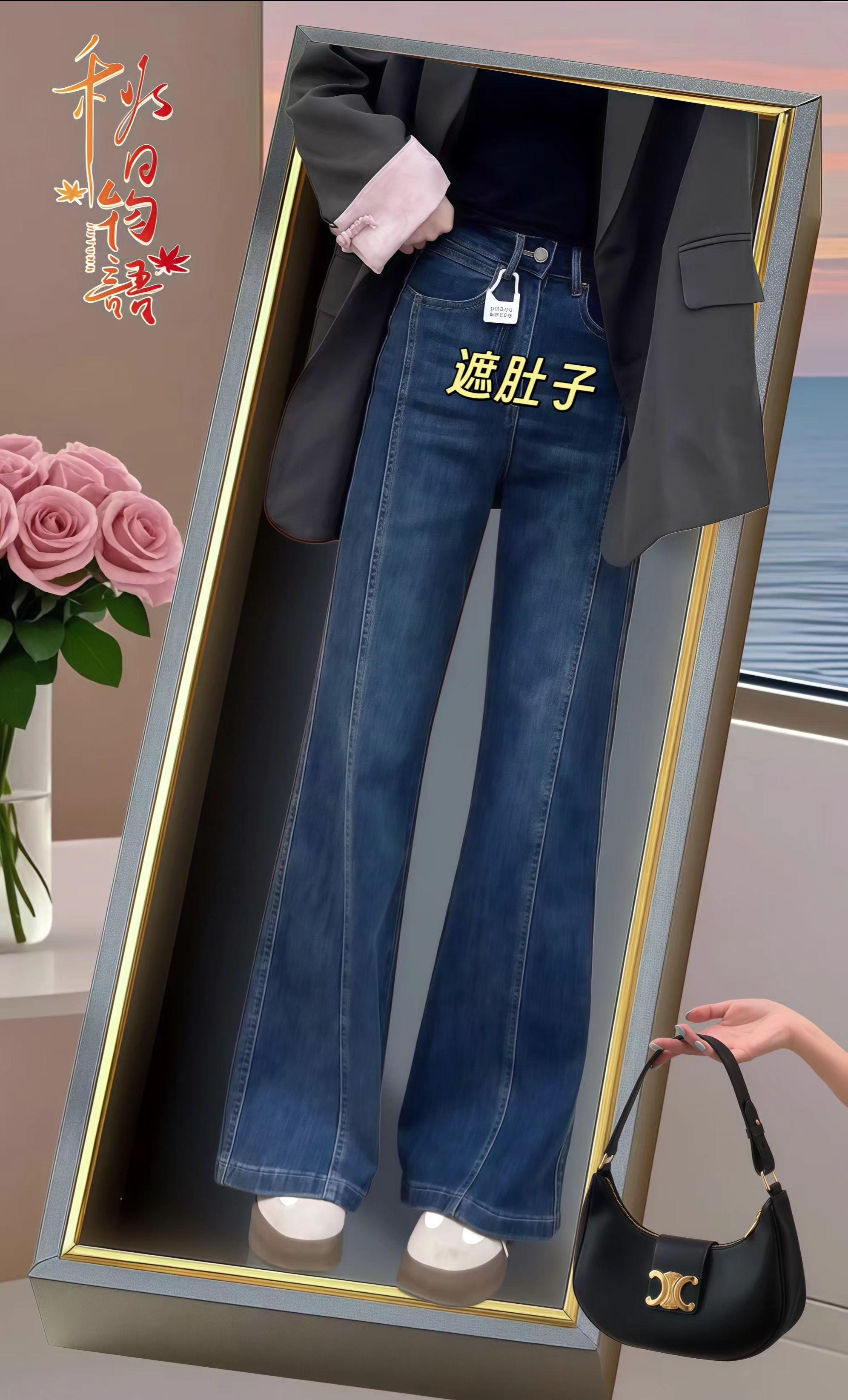 #小个子初秋显瘦穿搭#梨形身材牛仔裤推荐#大码女装显瘦神裤#小个子拖地裤穿搭#2025秋季牛仔裤新款@DOU+小助手 @抖加🔥上热门🔥dou+🔥热点宝 @巨量千川