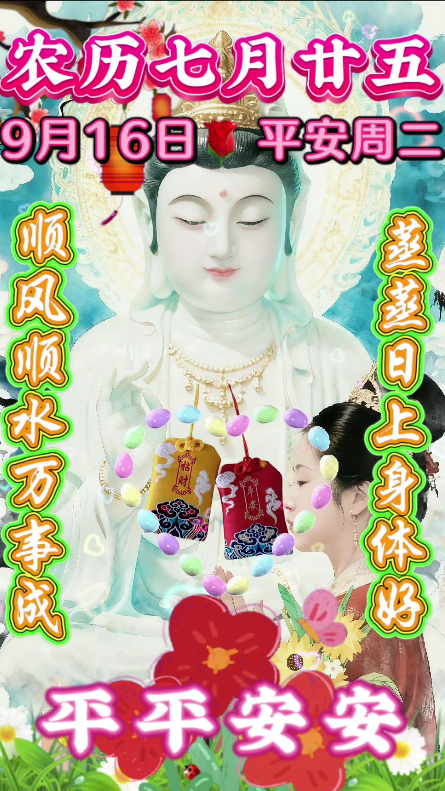 #宇宙传讯 #天选之子 #香包 #愿众生平安吉祥