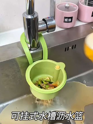 可挂式水槽沥水篮 家用厨房水槽分离食物残渣过滤篮#厨房好物