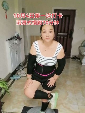 #变美变瘦变好看 #运动减肥打卡 #居家锻炼 #健康减肥 #我的减肥日记