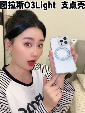 多巴胺配色的手机壳我要一天换一个颜色~图拉斯O3Light 支点壳真的太喜欢啦,整个系列都超美 没办法挑呀 我全部都要哈哈哈哈#图拉斯 #图拉斯支点壳 #手机壳 #磁吸手机壳 #买它