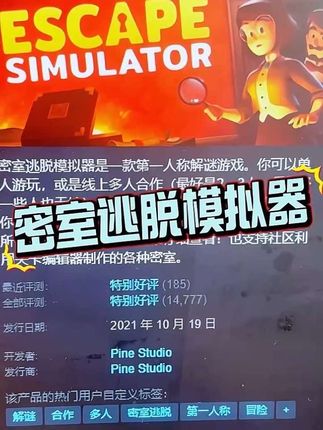 全网最烧脑密室!手残党也能当福尔摩斯🔍 #密室逃脱模拟器 #steam游戏 #steam喜加一 #steam热门游戏推荐 #steam史低