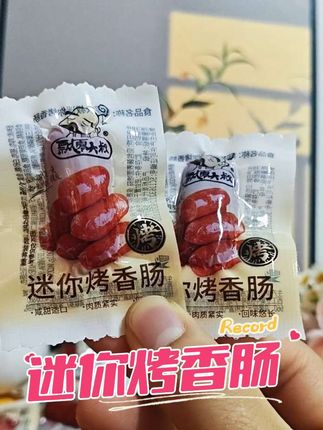 迷你烤香肠!嚼起来十分Q弹劲道,一口下去满嘴的肉香!#太好吃了 #快来一起尝个鲜 #强烈推荐 #迷你烤香肠飘零大叔