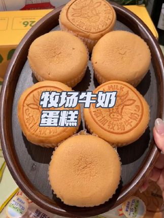 牧场牛奶烘焙蛋糕,早餐代餐饱腹,低糖健康好吃。