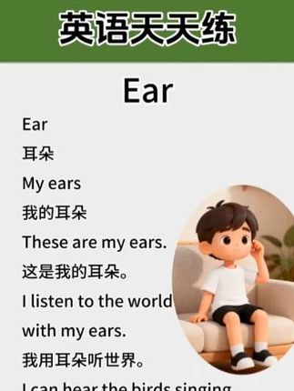 #上热门#每天跟我涨知识 #零基础英语 #每日学习打卡 #英语没那么难 @DOU+小助手 @上热门话题🔥🔥🔥🔥