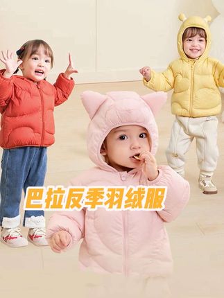 库存很少了价格真香,有合适码纯捡漏#高品质童装 #巴拉巴拉 #儿童羽绒服 #羽绒服 #反季羽绒服