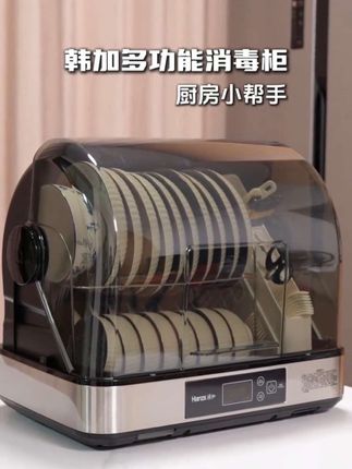 家里有个这样的消毒柜真的很方便,它是全自动的消毒模式,可以有效消灭餐具上的细菌,而且还是大容量的设计,能同时容纳很多东西。它不仅能用来放刚洗完的碗筷,还可以存放水果蔬菜,自蒂沥水盘,不用担心积水问题,非常适合注重生活品质的人用哦! #品质生活好物分享 #品质生活 干净卫生又实用!#实用好物分享