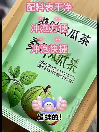 管不住嘴的猪猪女孩男孩,与其天天蔬菜沙拉,不如每天一杯#夏日饮品#茶#桑叶双瓜茶#养生茶#好喝不贵