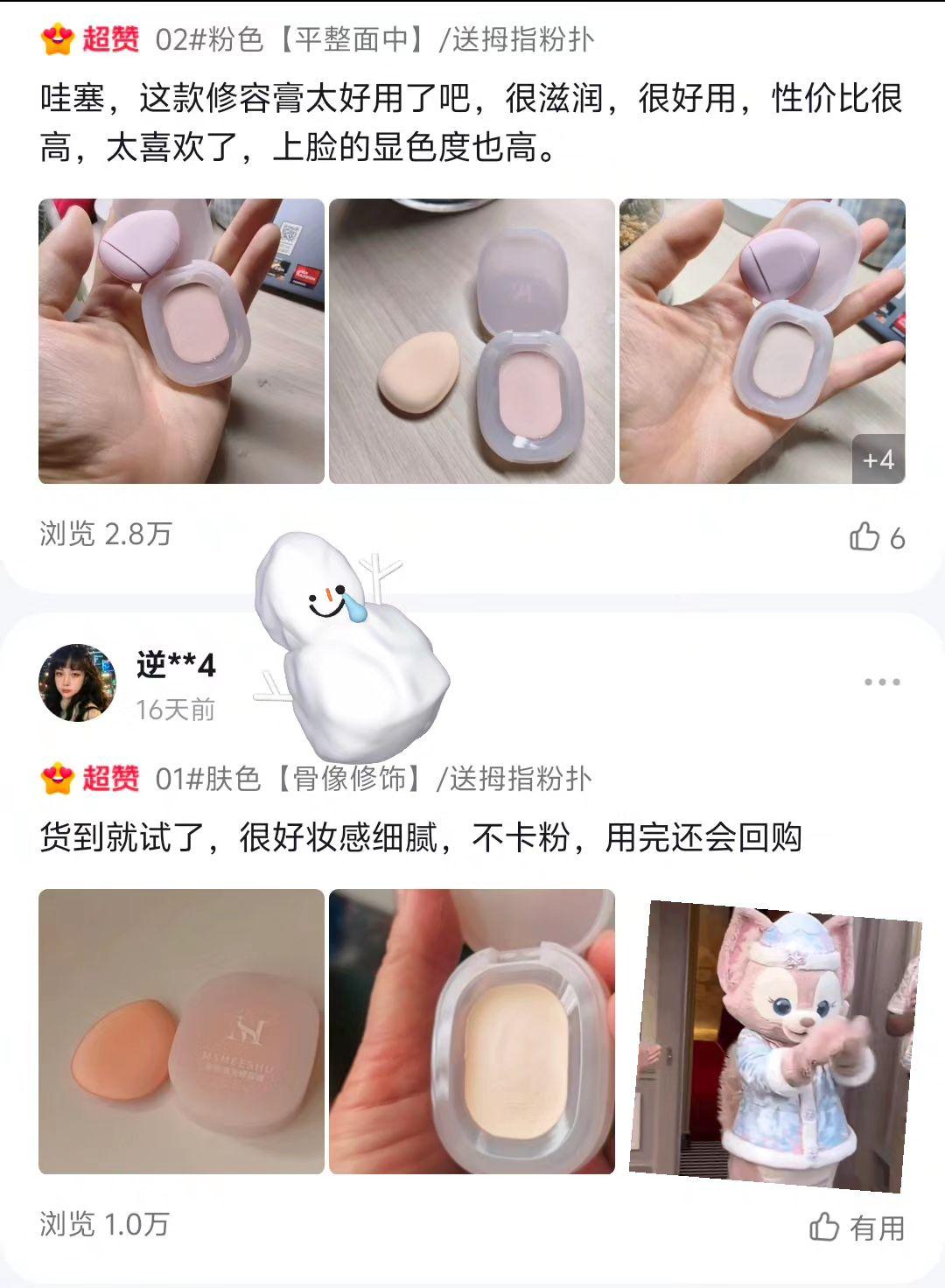 【送拇指粉扑】蜜束纯欲嘭嘭#高光修容膏 遮泪沟法令纹面部#提亮 自#修容
