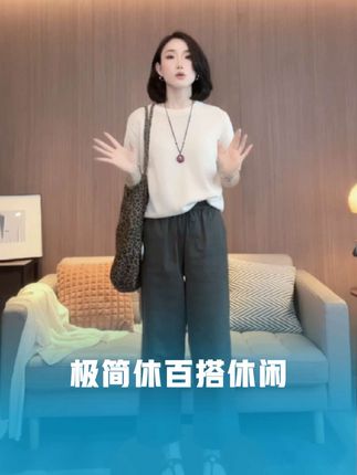 这条裤子真的太适合梨形身材了!它是一个阔腿直筒版型,上身特别显高显瘦,不管是搭T恤还是衬衫都很好看,超百搭#自带松弛感的慵懒风穿搭 #裤子 #百搭神裤 #松弛感穿搭 #夏天穿搭