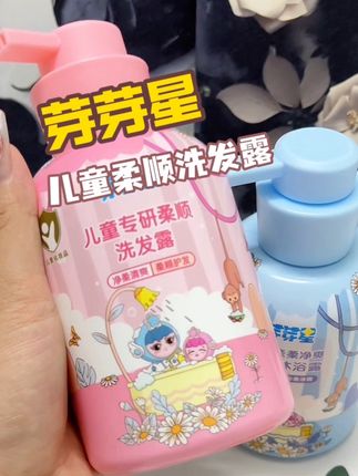 芽芽星家是真的为宝妈着想了 优惠力度这么大!妈妈们刷到赶紧冲啦 #宝宝洗澡 #洗发水 #母婴好物 #宝宝用品 #芽芽星
