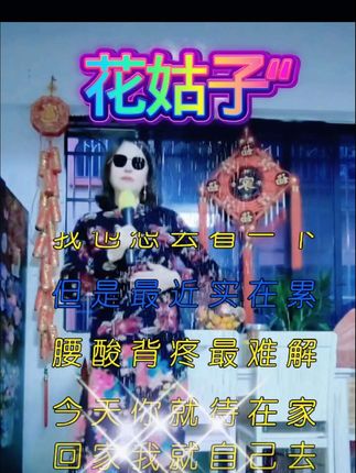 宋姐绿幕#直播创业带货 #上热门🔥 #传递正能量