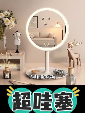 【可爱小圆镜】化妆镜家用学生宿舍台式桌面梳妆镜便携高清镜面#生活小妙招 #种草#好物推荐🔥 #热点#家用宿舍梳妆镜化妆镜高清镜面