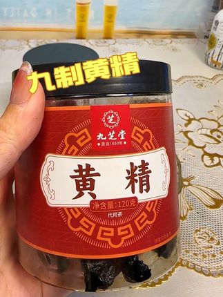 九芝堂黄精九蒸九晒真材实料 #真材实料 #口感非常好 #超便宜超划算 #男女都可以吃
