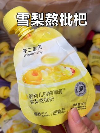 终于让我找到符合婴标的雪梨汁了,还添加了枇杷苹果和金银花! 四物配方的这些好东西全加里面了,妈妈们可以去查一下,这些食材都是适合秋冬天给孩子熬水喝的,好处太多了!尤其这个秋冬天降温太快又干又燥的,孩子情况不断,给他喝点这个不二宝贝家的#四物配方 的雪梨熬枇杷就很合适~#雪梨熬枇杷 #不二宝贝 #雪梨汁 #养娃