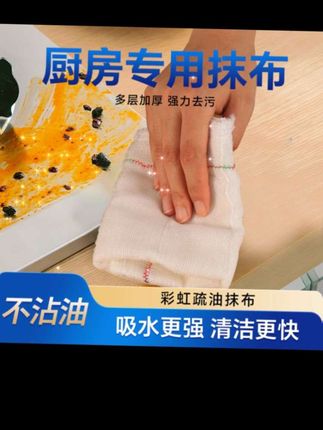 #生活厨房抹布 生活好帮手 好用实惠不贵  要想厨房干净 抹布少不了