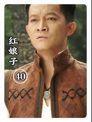 鼠疫治好后马戎竟然翻脸#红娘子 #影视解说