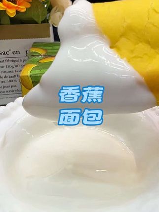香蕉脑袋快来!就是这个零食研究所的香蕉面包!入口满满果味!香甜不腻人!真的巨好吃!