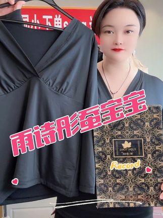 雨诗彤蚕宝宝保暖上衣
