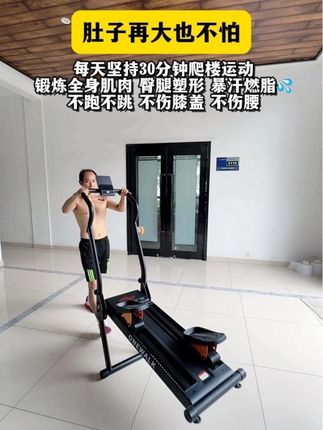 不跑不跳不伤膝,一起来锻炼爬楼机#空腹爬楼梯#暴汗燃脂瘦全身 #自律#好身材练起来