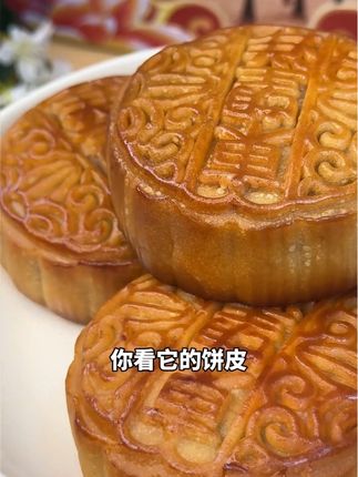 用料够新鲜,选材好用心,口口香甜好滋味 #双黄莲蓉月饼