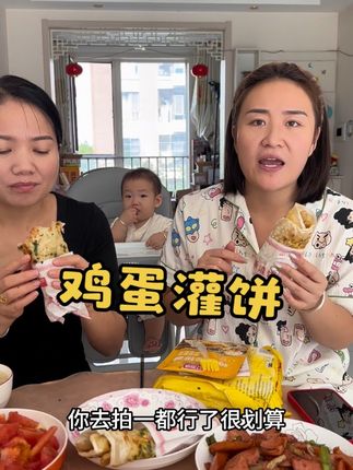 家人们今天婆婆在家里做了鸡蛋灌饼,酥酥脆脆的,配上鸡蛋灌饼酱,太香了,和外面卖的一个味道。关键价格划算,自己做的还干净放心#鸡蛋灌饼 #干净又卫生 #太好吃了 #超便宜超划算