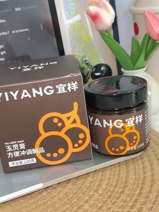 咱们女孩子一定要好好保养自己,玉灵膏吃起来#宜样 #玉灵膏#宜样玉灵膏 #养自己