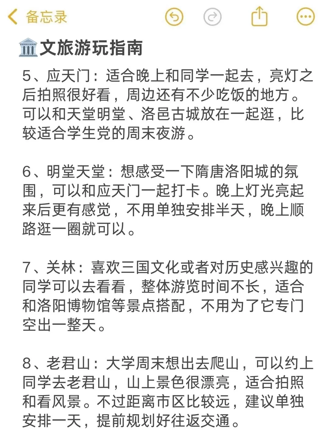 - javascript array: order nested object by key -... 给即将来洛阳上大学的同学们一些建议📍。🚇出行通勤篇 洛阳 - 抖音