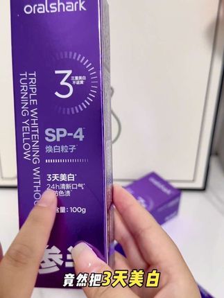 回购多次的的参半色修牙膏,是真好用,没试过的一定要试试#参半色修牙膏 #牙膏推荐