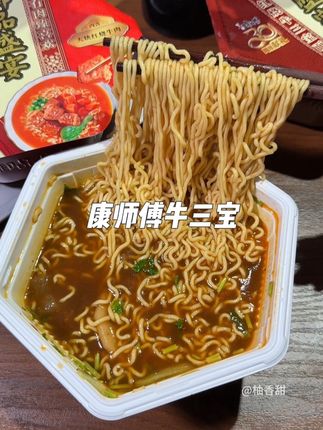 康师傅新出的#牛三宝 真的太香太好吃了!不想做饭就来一碗,老过瘾了!#速食美食 #康师傅牛三宝面 #灵魂宵夜 #泡面