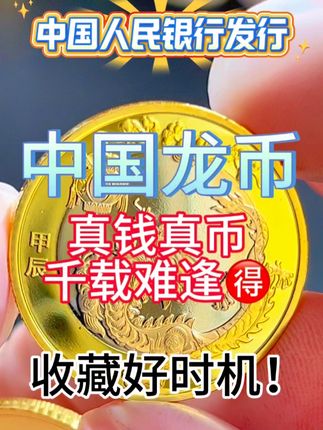 #纪念币#藏品#老钱币@抖音小助手