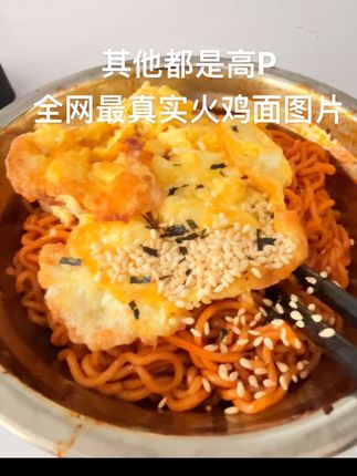 #火鸡面 #无辣不欢的吃货