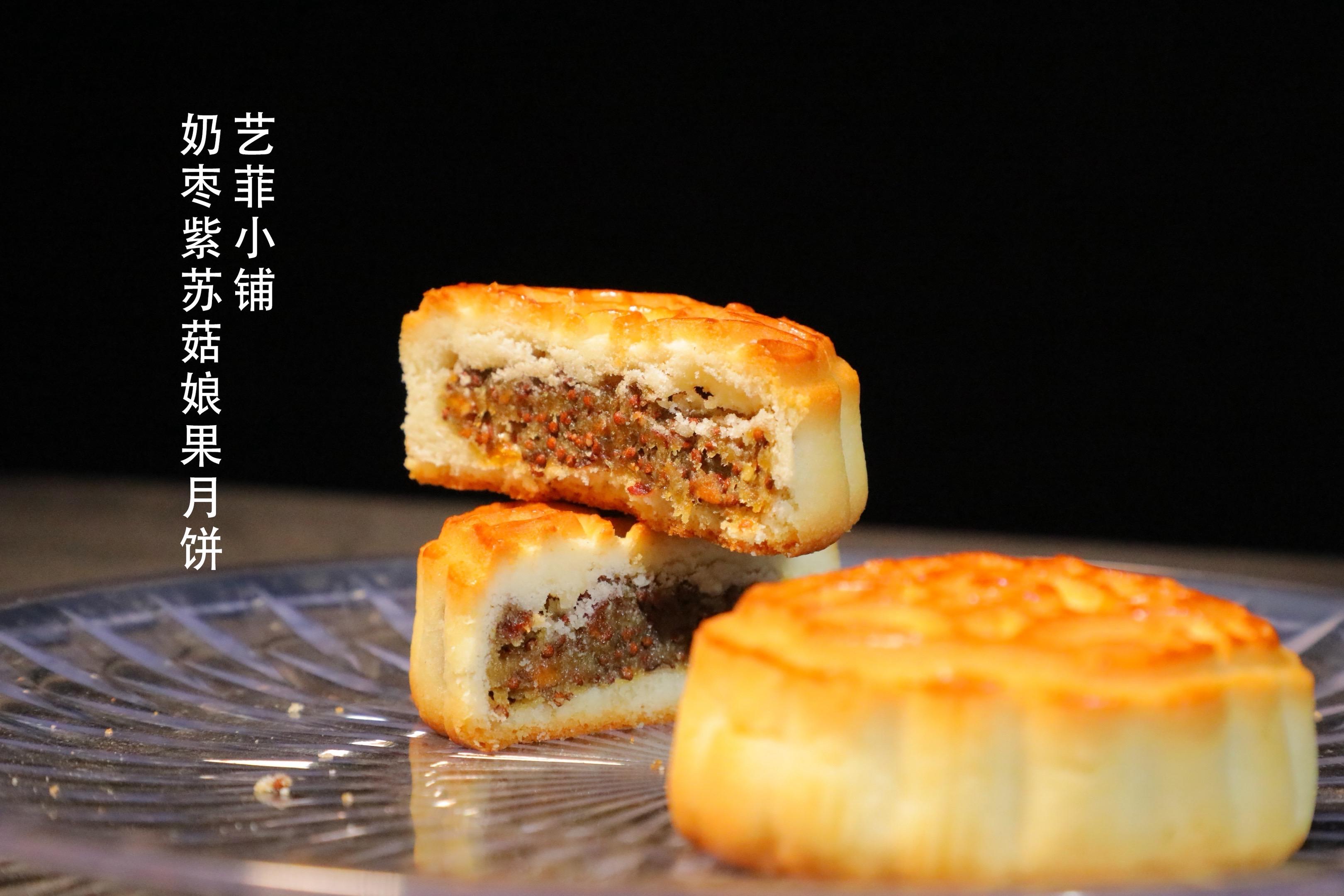 #中秋月饼#民族特色 #民族特色美食