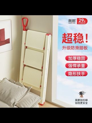 奥鹏锁扣梯子家用折叠伸缩梯子加厚楼梯人字室内多功能三步小梯凳#好物推荐🔥 #居家好物 #小梯子 #室内多功能梯 #美观实用