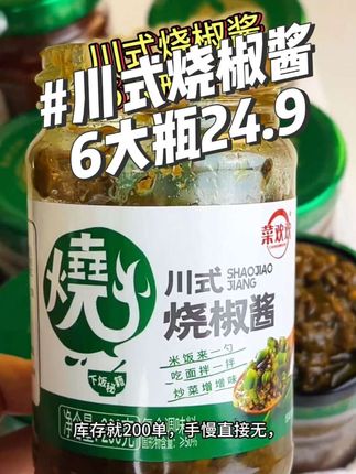 昨晚吃了整整一瓶。#烧椒酱 #黄豆酱 #好吃到停不下来 #辣椒酱 #下饭神器