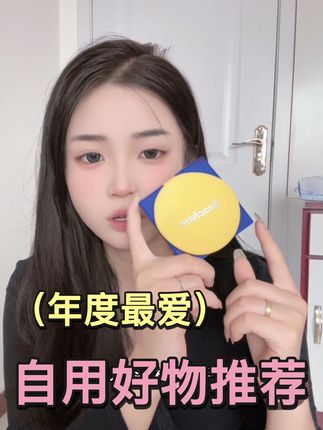 三精制药居然也出气垫了!敏敏肌有救了!温和的同时轻松打造自然滋润妈生妆效!#气垫推荐 #气垫 #不脱妆 #三精制药