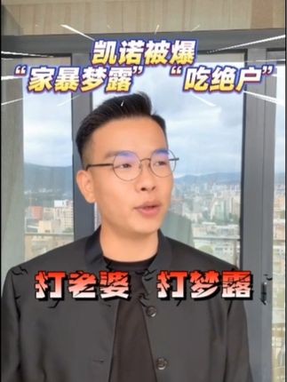 凯诺被爆“家暴梦露”“吃绝户”?其实凯诺是…#凯诺梦露夫妇 #跨国夫妇 #格鲁吉亚 #无限回购的宝藏单品