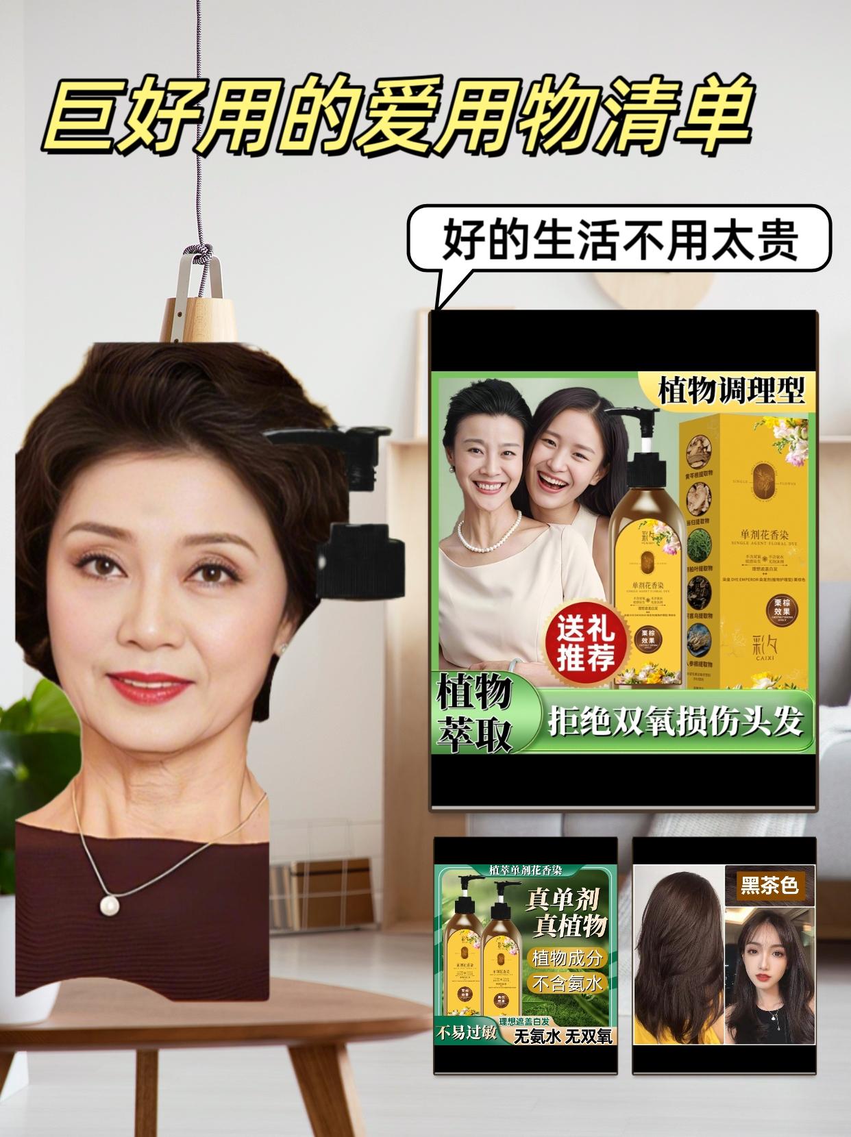 彩夕单剂护染膏。到手两大瓶,够用一两年,就是这个宝贝不用调不用配,就这样挤出来和洗头一样揉搓均匀,再用清水洗掉,颜色自然又亮丽,不沾头皮不沾脸,给头发上色的同时还固发保护发灯#养发护发#解决所有头皮头发问题 #彩夕单剂 #日常生活小常识