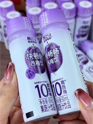 低糖西梅饮更健康,酸甜不减超好喝,控糖人群也能喝,满足口腹之欲。#饮料推荐